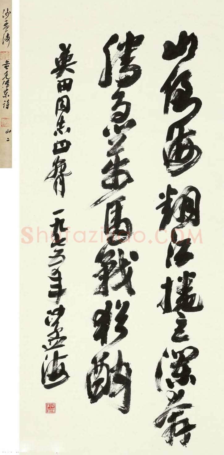 20世纪中国十大书法家 | 书画常识