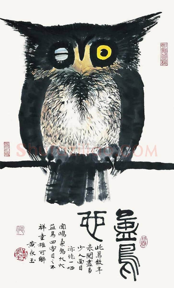 黄永玉画笔下的猫头鹰 | 书画文摘