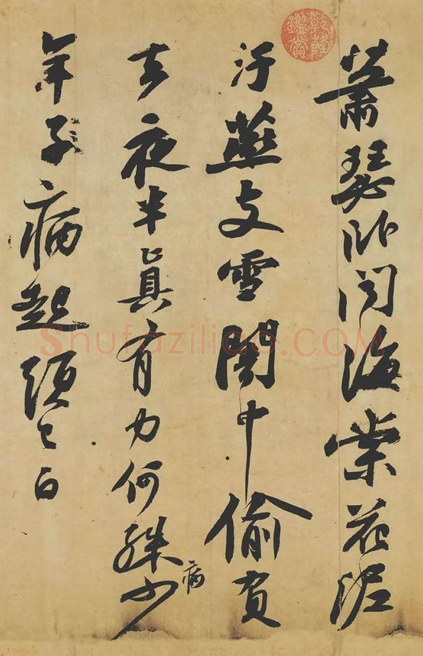 苏轼《寒食帖》高清完整版 | 书画百科