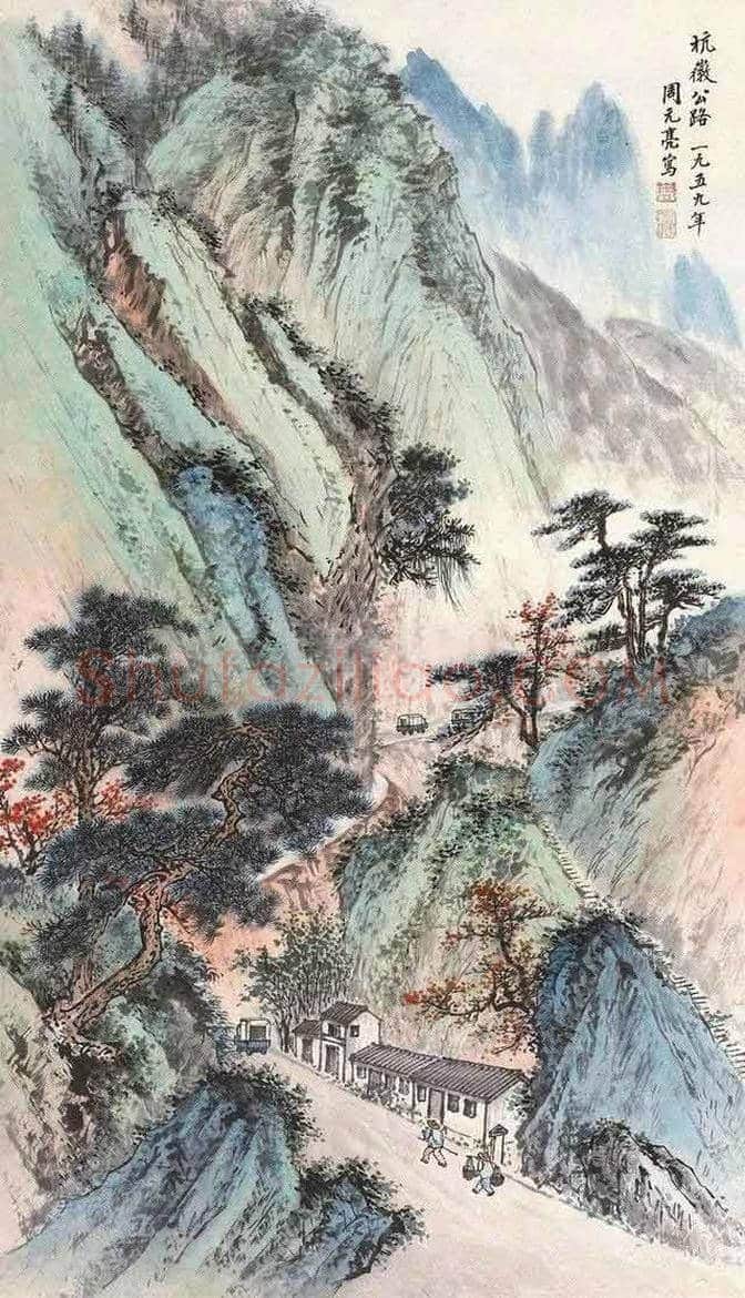 周元亮作品欣赏 | 书画讲解