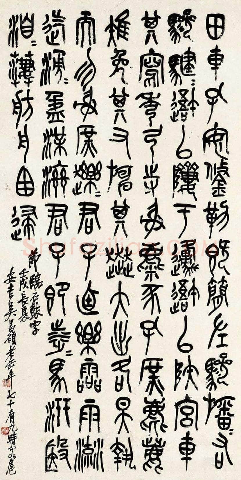 吴昌硕临石鼓文作品欣赏 | 书画百科