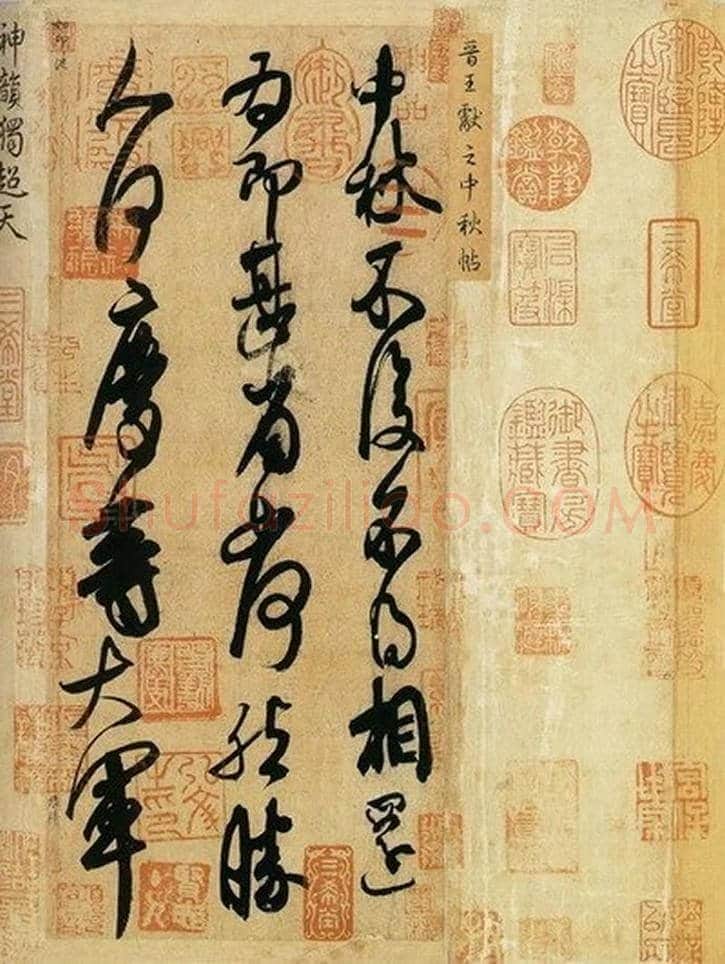 100幅书法名作，领略中国书法最高成就！ | 书画常识