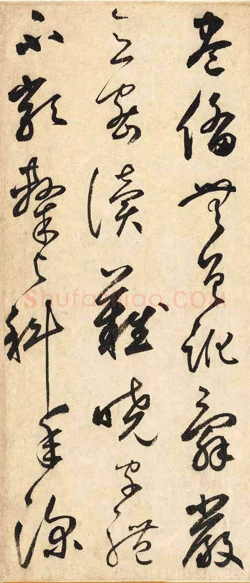 鲜于枢草书《石鼓歌》欣赏 | 书画学堂