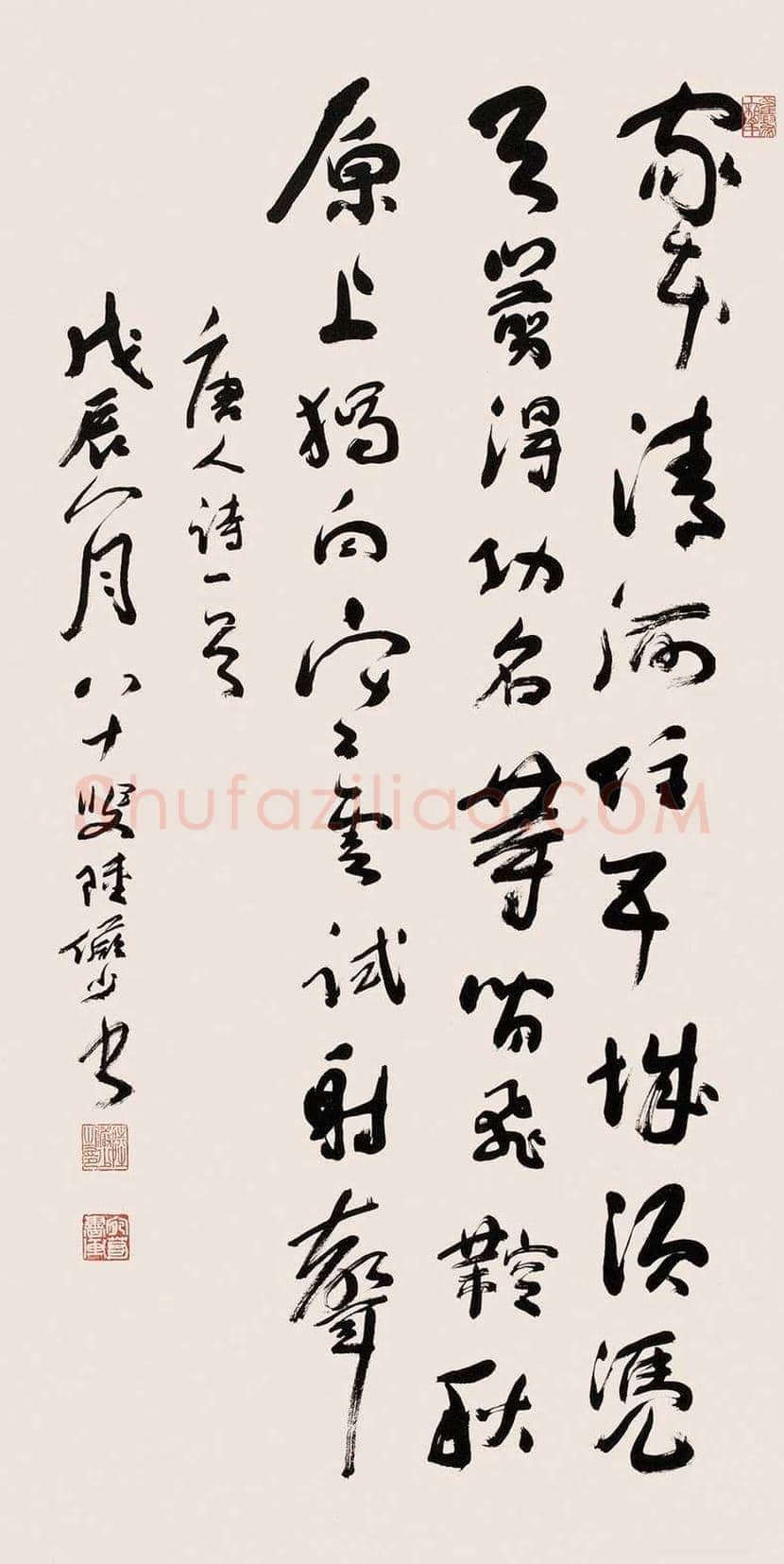 陆俨少书法作品欣赏 | 书画资料