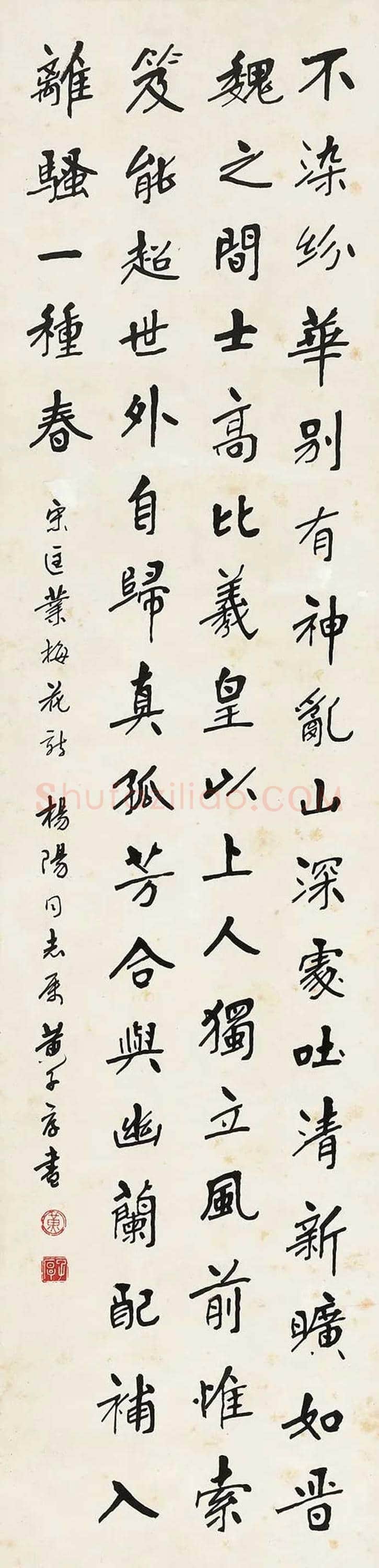 黄苗子书法作品欣赏 | 书画资料