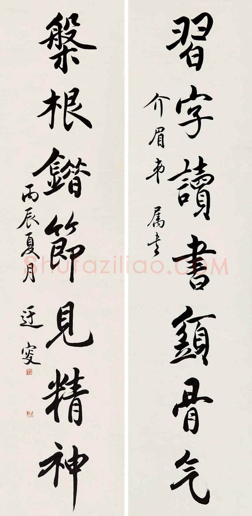 吴玉如书法作品欣赏 | 书画百科