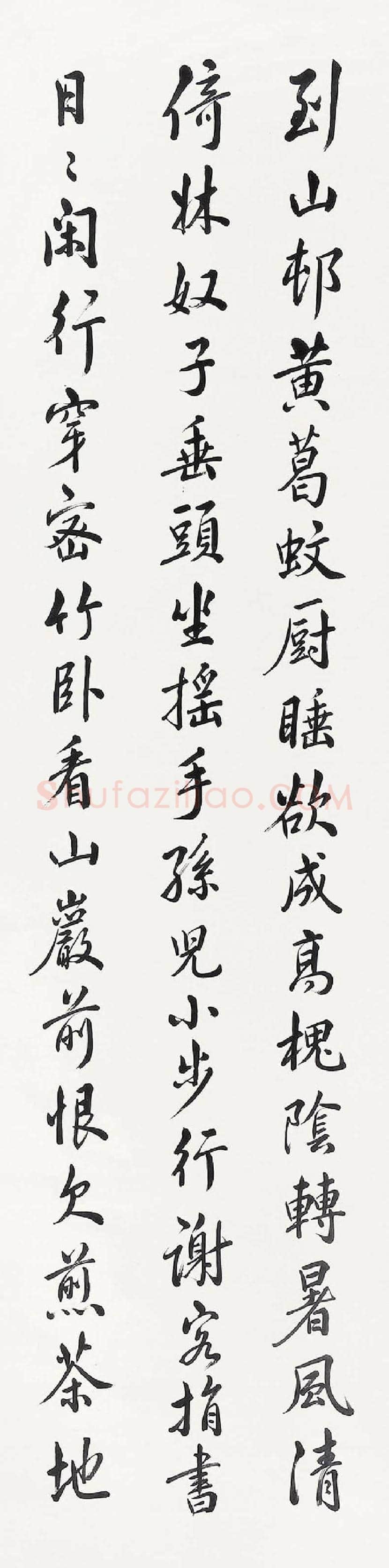 张启后书法欣赏 | 书画讲解