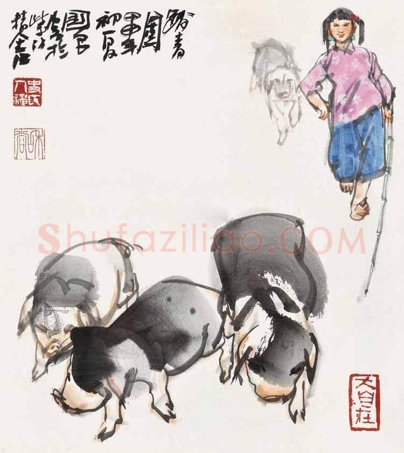 史国良画猪作品欣赏 | 书画学堂