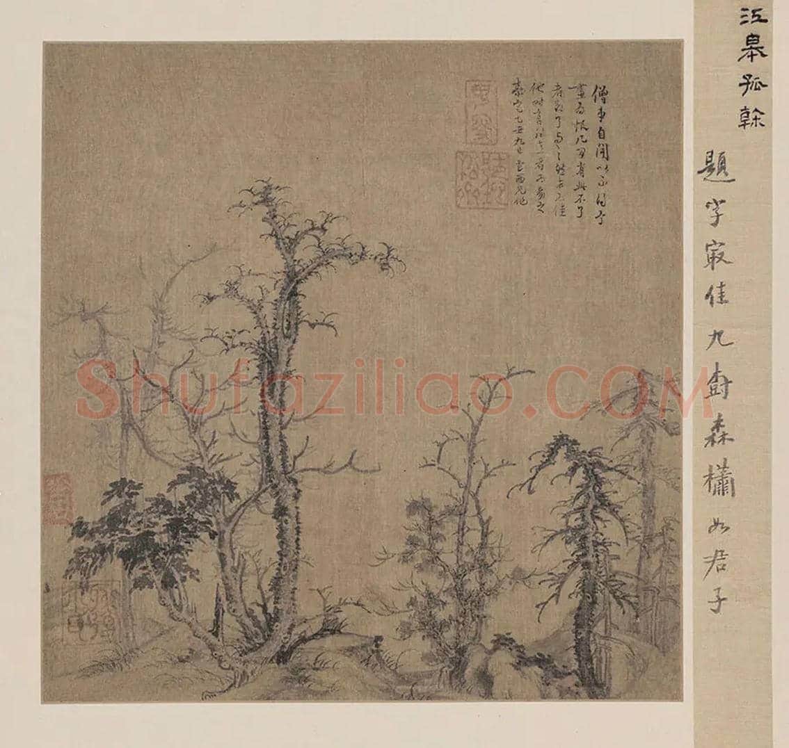 曹知白《寒林图》欣赏 | 书画资料