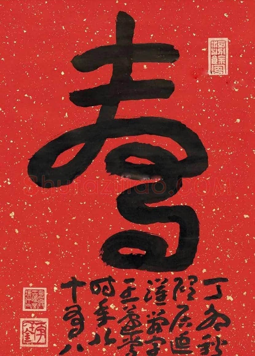 王蘧常书法作品欣赏 | 书画学堂