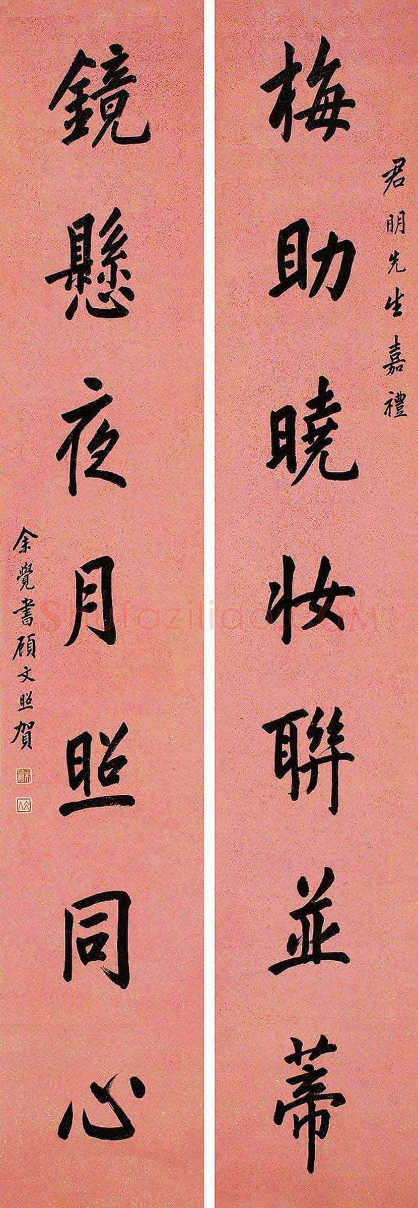 余觉书法作品欣赏 | 书画文摘