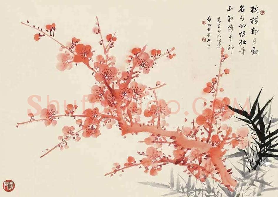 启功花鸟画图赏 | 书画文摘