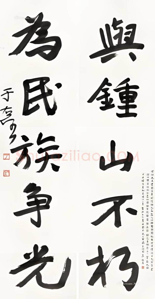 于右任书法价格丨于右任书法多少钱一平尺 | 书画知识