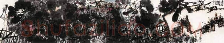 崔如琢拍卖过亿作品都有哪些？ | 书画知识