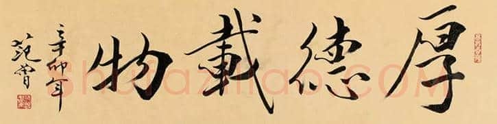 范曾书法拍卖情况 | 书画资料