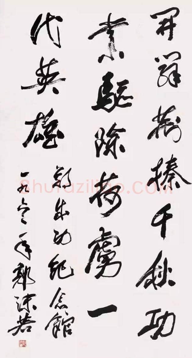 康生与郭沫若字画比较 | 书画资料