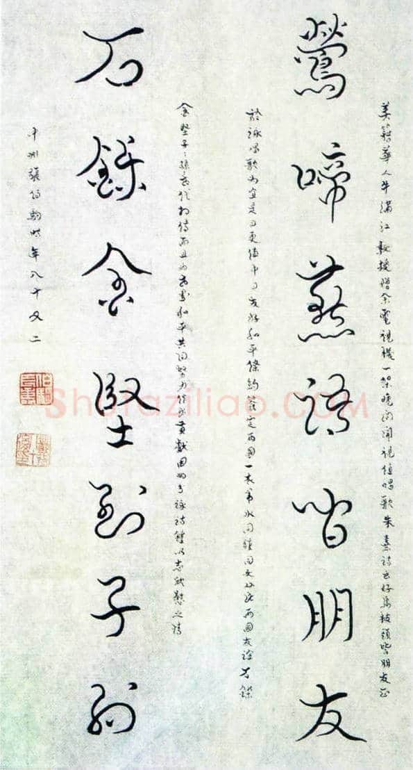 张伯驹和潘素:神仙眷侣 珠联璧合 | 书画讲解