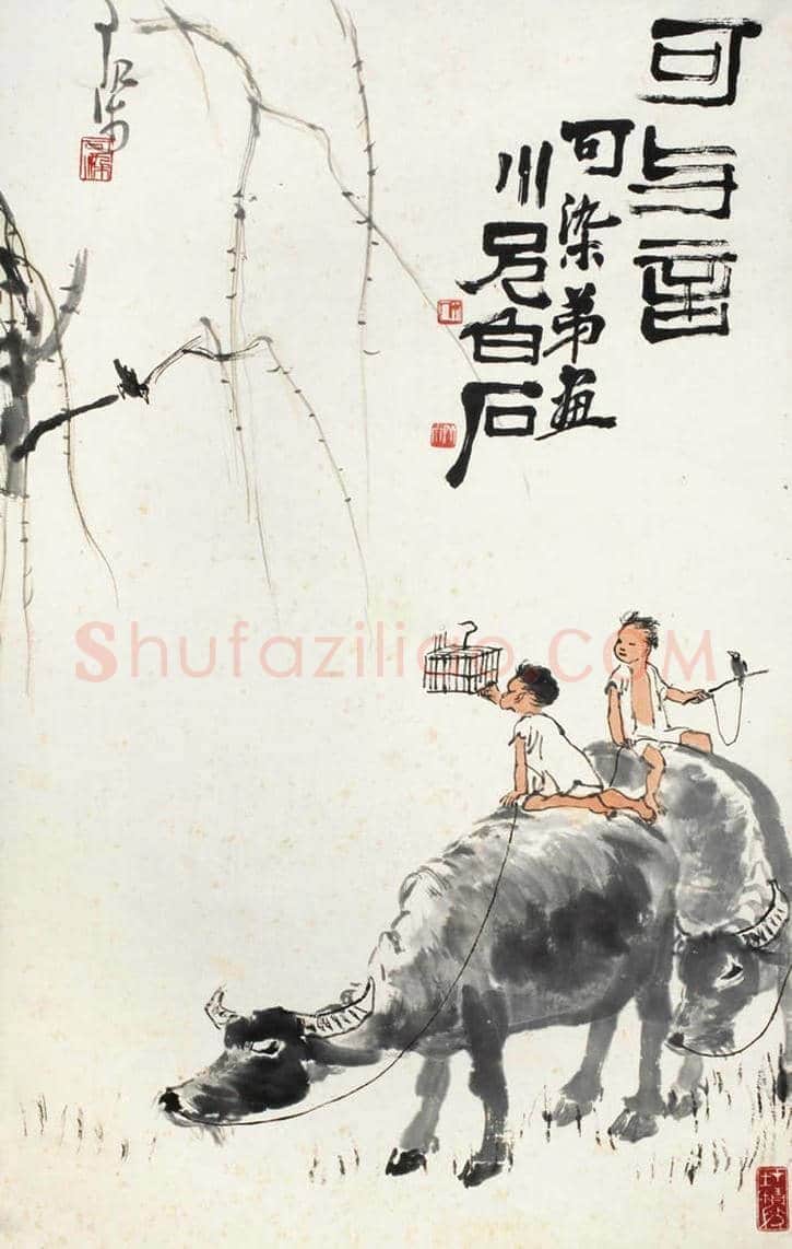 李可染拍卖过5000万的作品都有那些? | 书画常识
