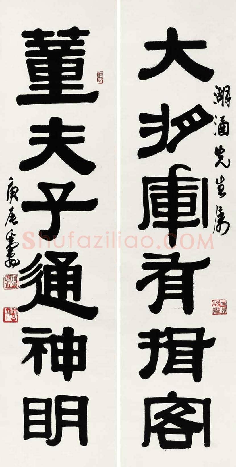 邓散木书法作品欣赏 | 书画百科