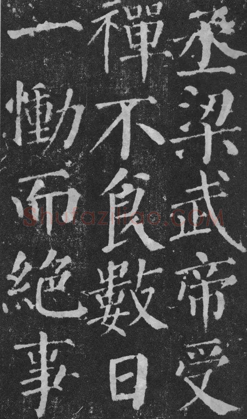 颜真卿楷书《颜勤礼碑》拓本欣赏 | 书画常识