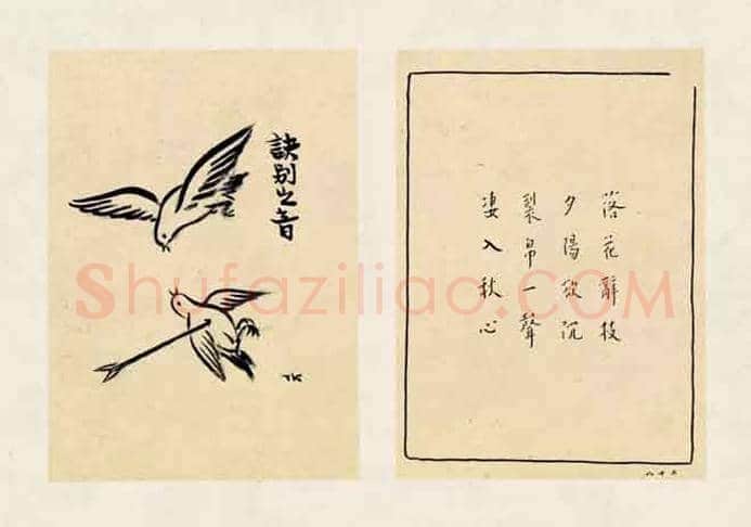 丰子恺与《护生画集》 | 书画讲解