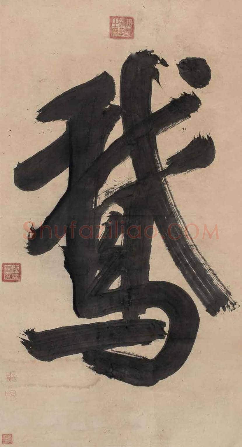袁世凯书法作品欣赏 | 书画百科