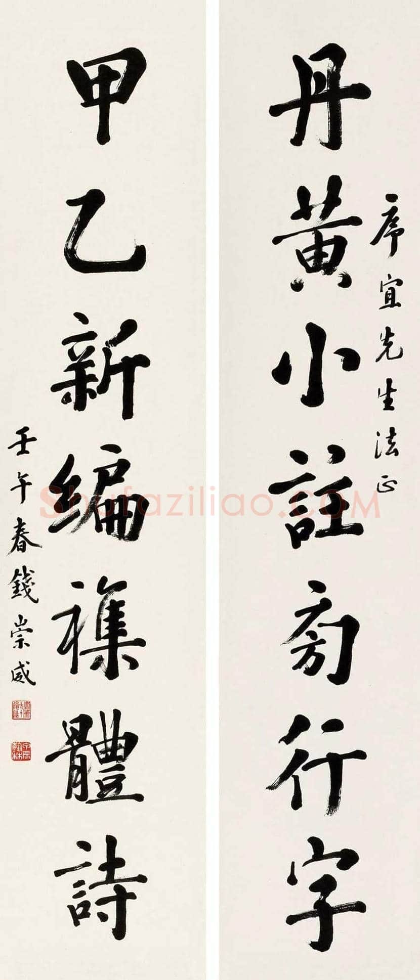 钱崇威书法作品欣赏 | 书画知识