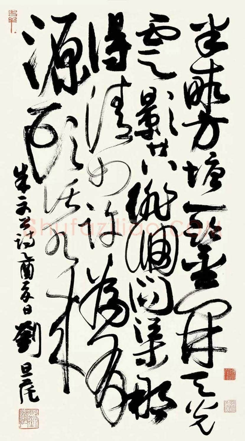 刘旦宅书法作品欣赏 | 书画知识