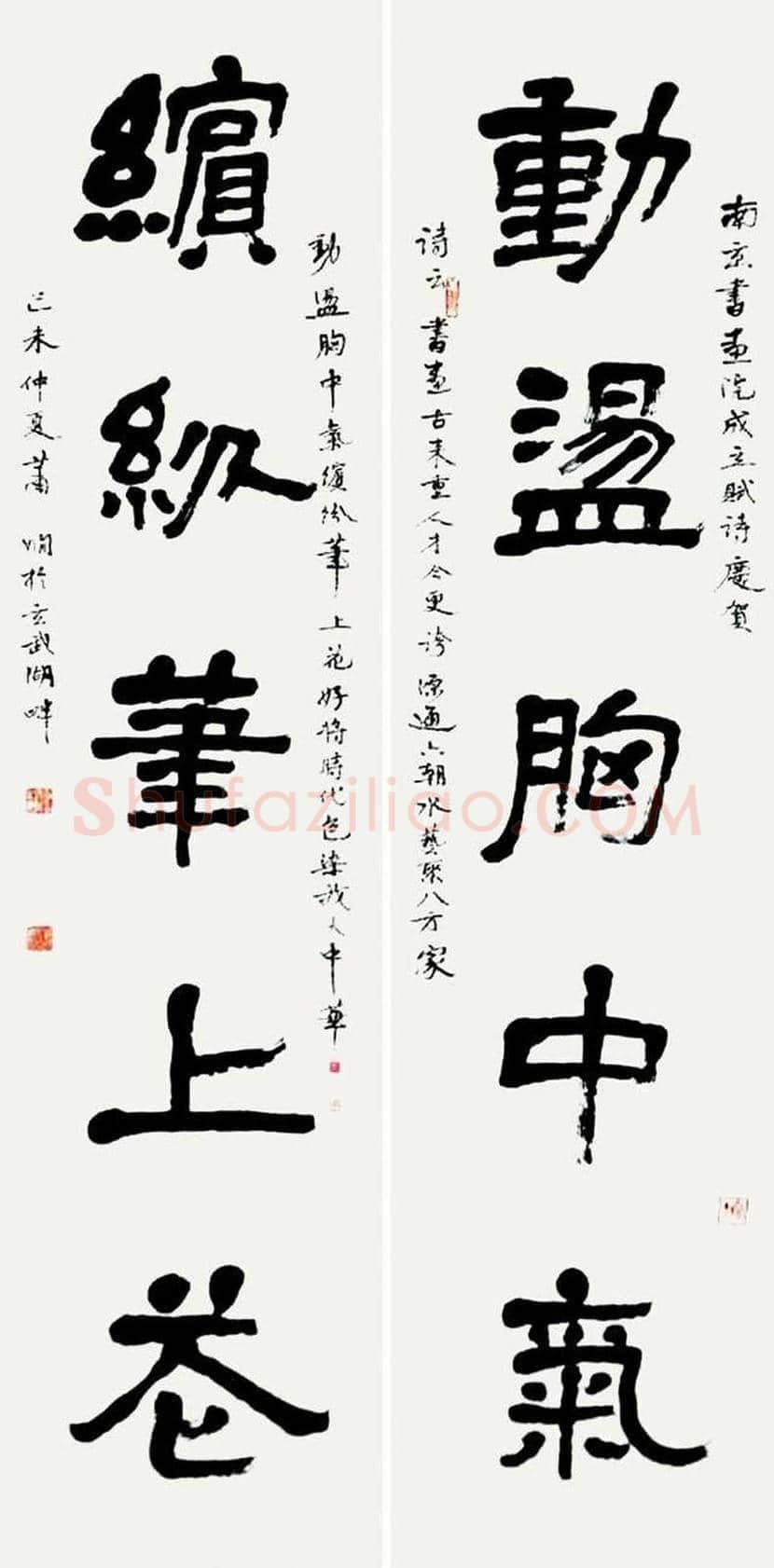 萧娴书法作品欣赏 | 书画常识