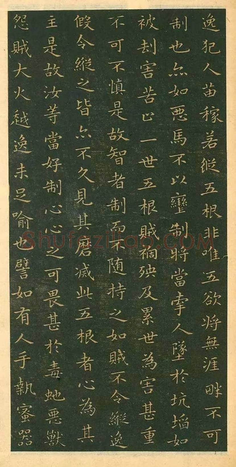 王羲之小楷《佛遗教经》欣赏 | 书画学堂