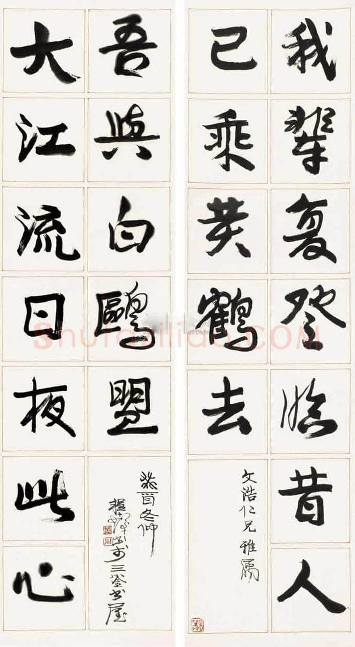 程十发书法作品拍卖及欣赏 | 书画科普