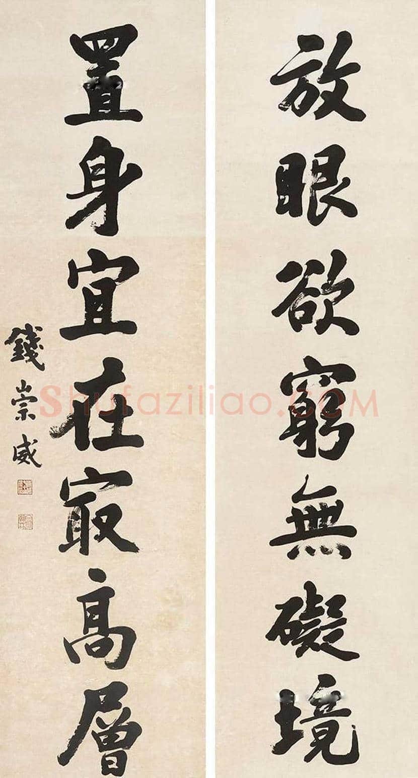 钱崇威书法作品欣赏 | 书画知识