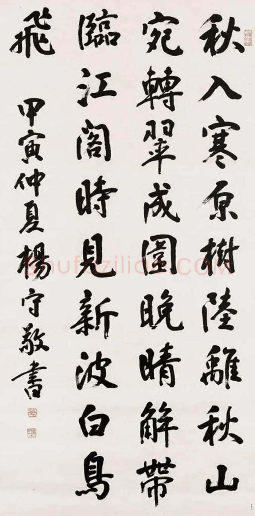 杨守敬书法作品欣赏 | 书画科普