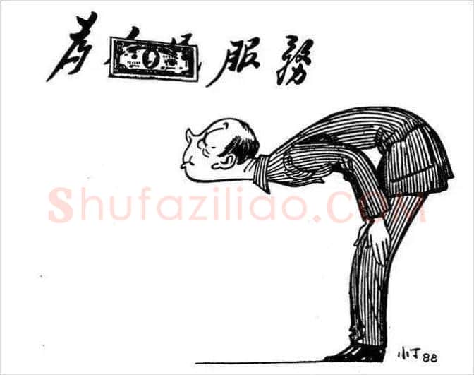 丁聪漫画作品欣赏，八十年代创作 | 书画学堂
