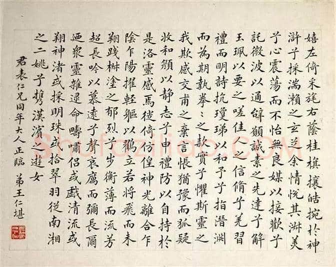 10大状元的楷书，真功夫！ | 书画讲解
