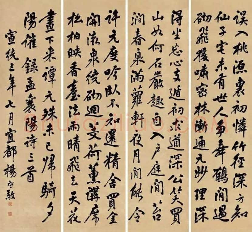 杨守敬书法作品欣赏 | 书画科普
