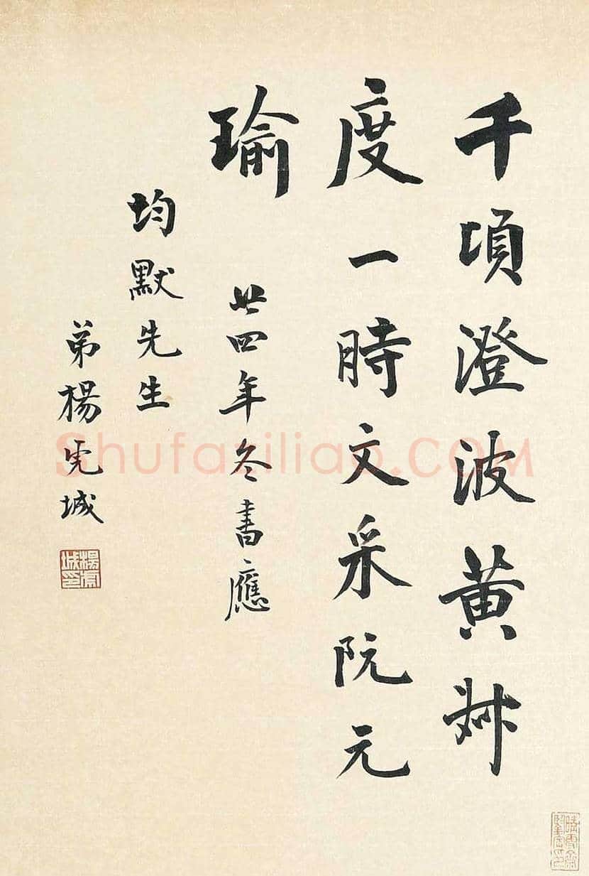 杨虎城书法作品欣赏 | 书画知识
