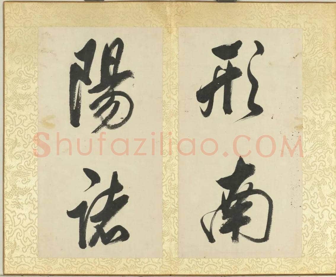 董其昌《陋室铭》册欣赏 | 书画常识