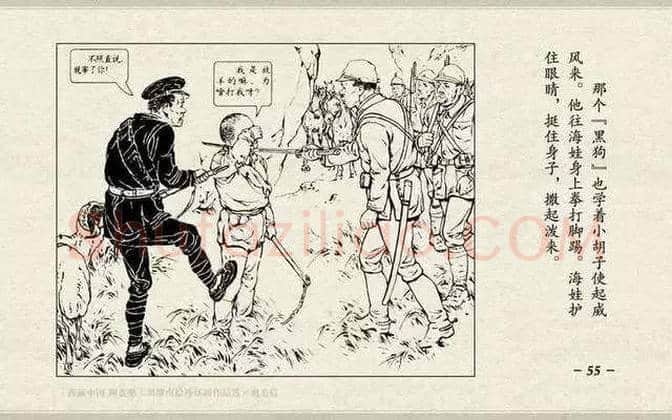 刘继卣连环画《鸡毛信》欣赏 | 书画百科