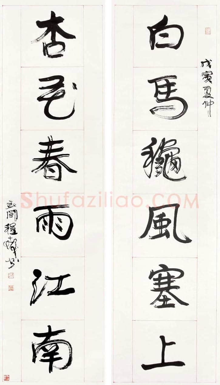 程十发书法作品拍卖及欣赏 | 书画科普