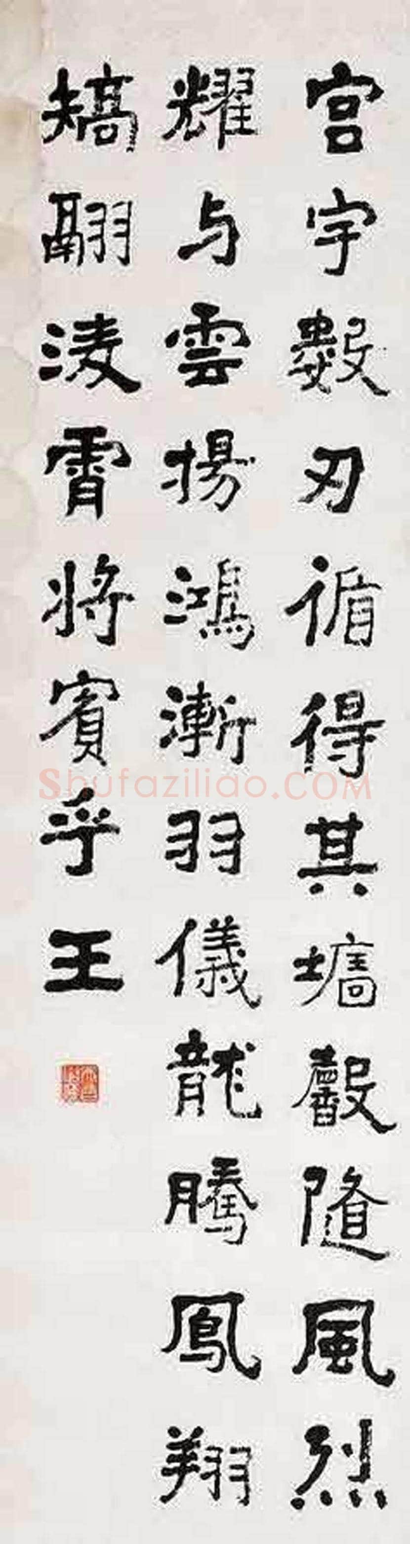 刘文玠书法欣赏 | 书画知识