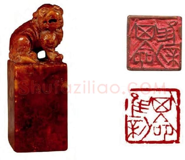 傅抱石篆刻手稿篇 | 书画常识