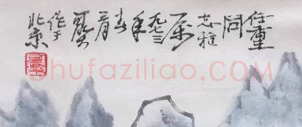 李可染作品,文革时期的青绿山水 | 国画图片