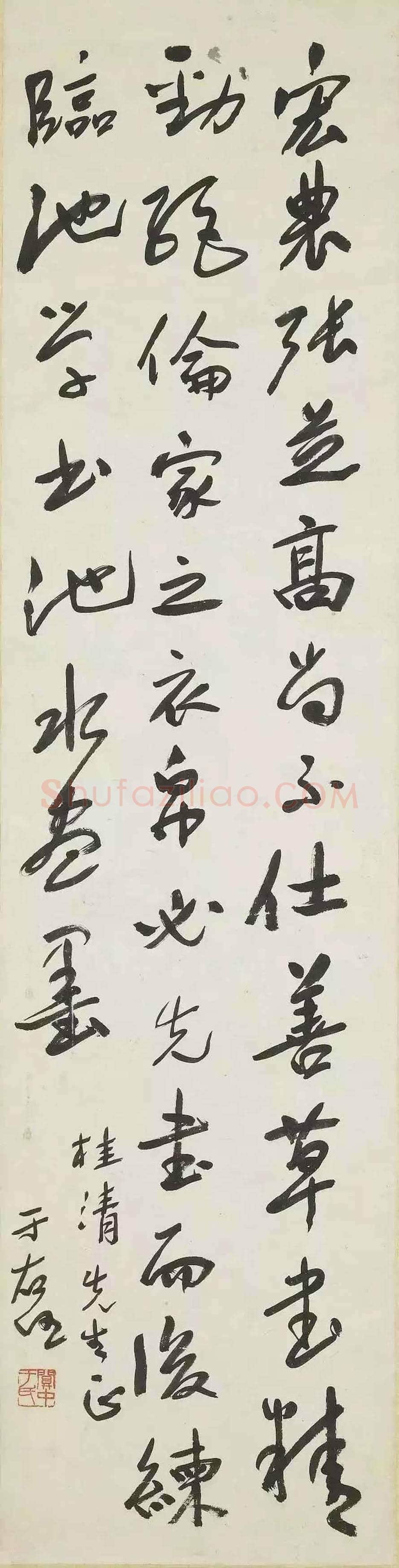 于右任书法精品20幅【台北故宫藏】 | 书画知识