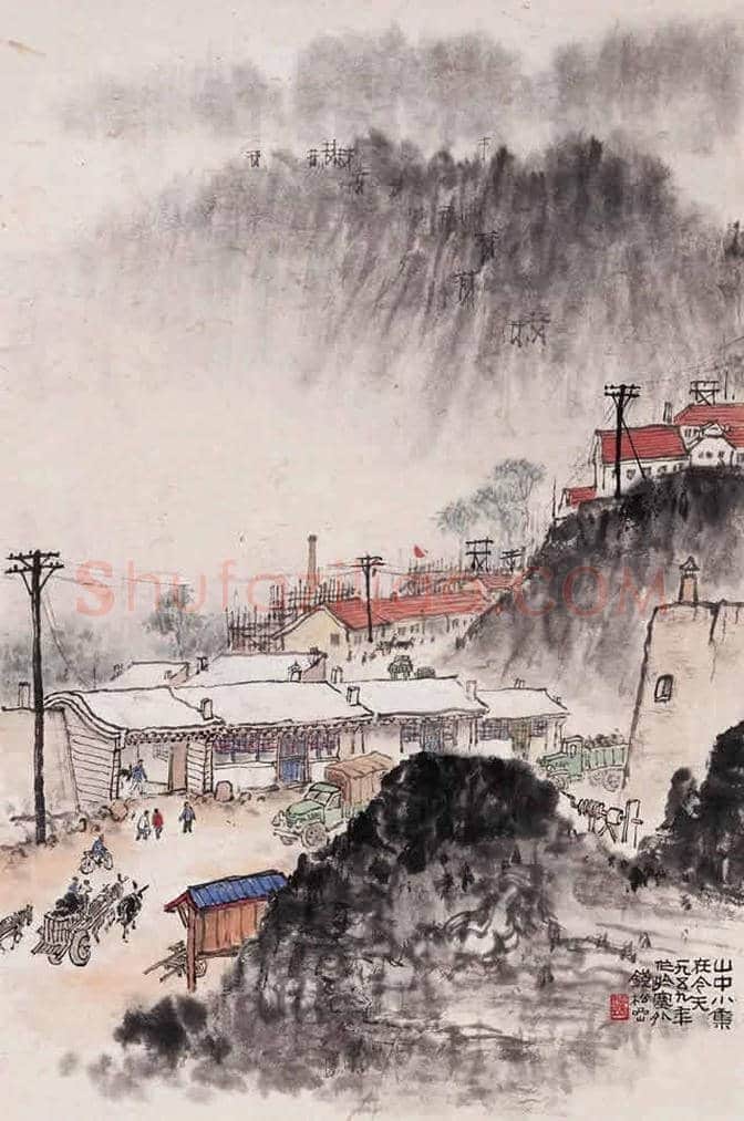 钱松岩丨钱松喦谈绘画 | 书画讲解