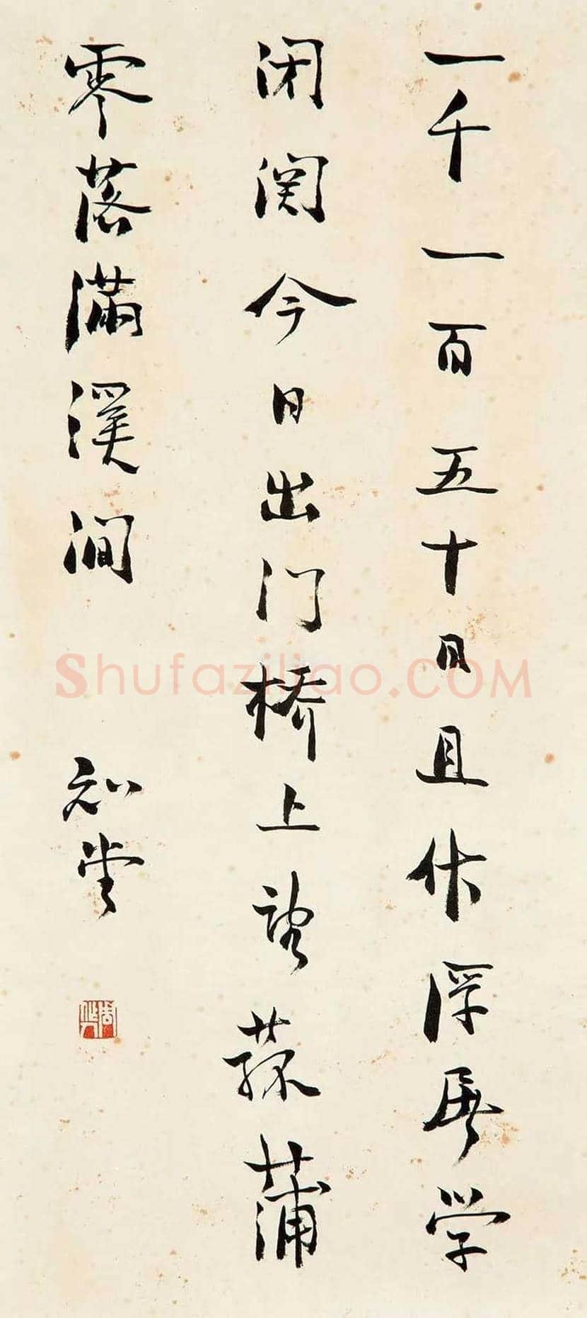 周作人书法作品欣赏 | 书画科普
