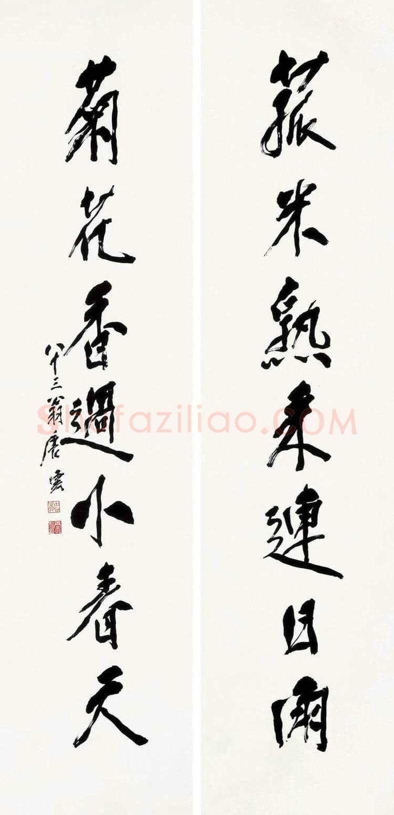唐云书法作品欣赏 | 书画学堂