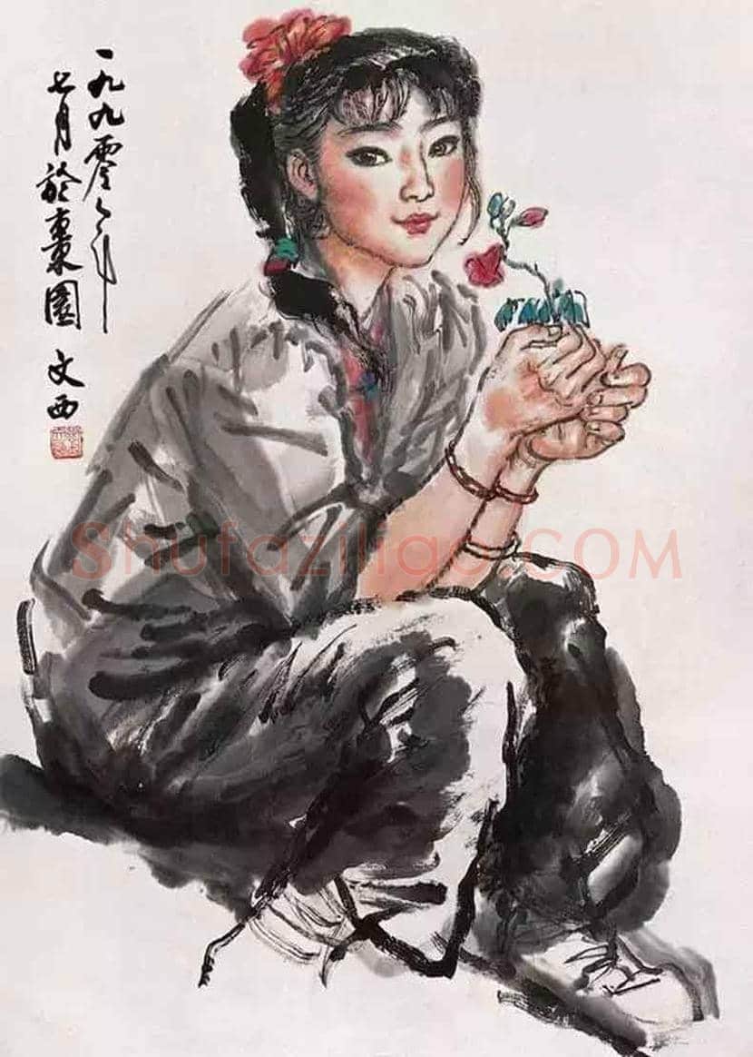 刘文西,第五套人民币毛主席画像创作者! | 书画学堂
