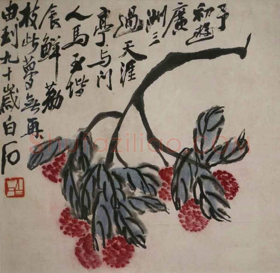 齐白石不同时期的作品欣赏 | 书画文摘