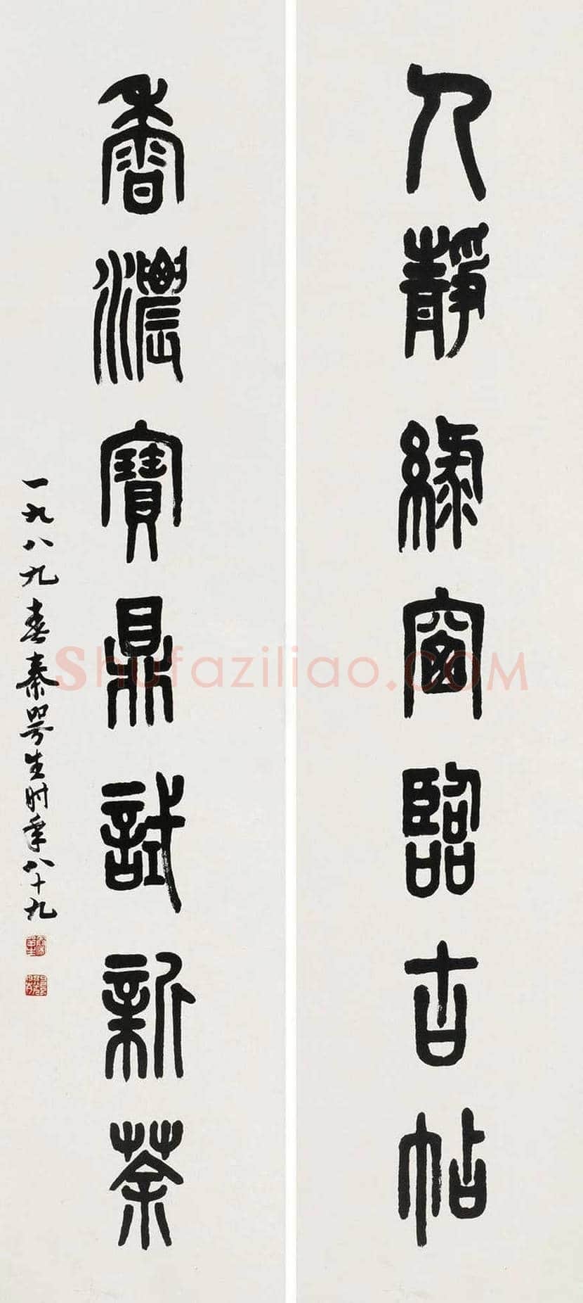 秦咢生书法作品欣赏 | 书画百科